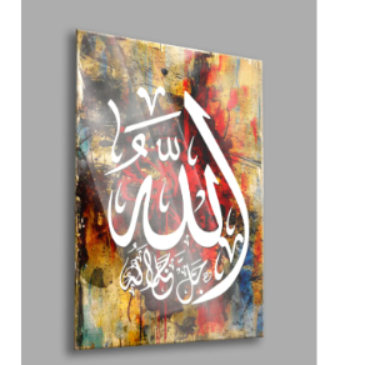 BALERA Allah Cam Tablo-islami Tablo-dini Tablo